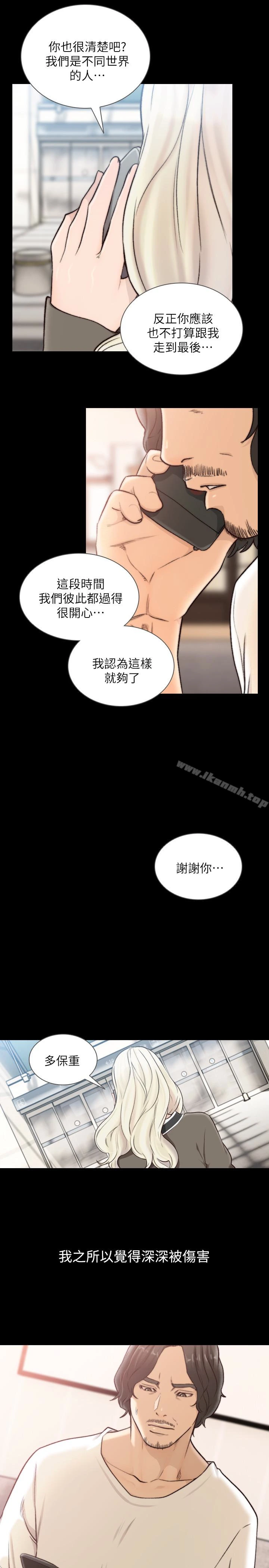 前女友 第37话-温柔地进来 第22页