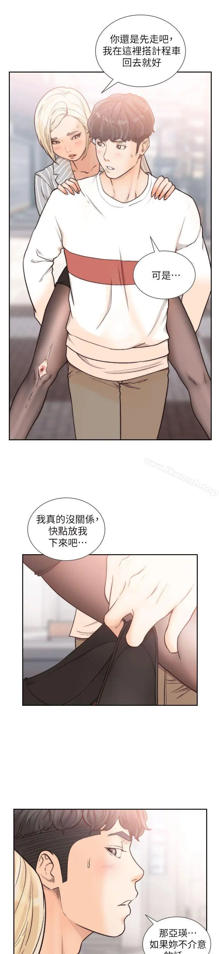 前女友 第24话-你想做下流的事&hellip;也无所谓 第23页