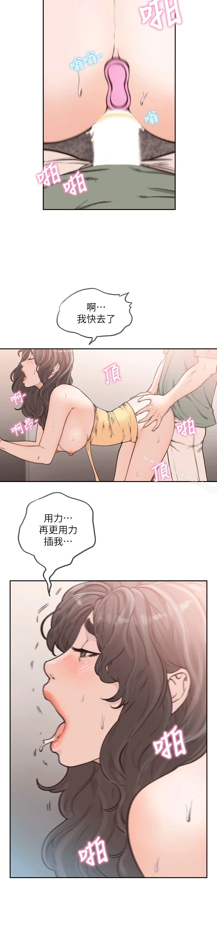 前女友 第24话-你想做下流的事&hellip;也无所谓 第9页