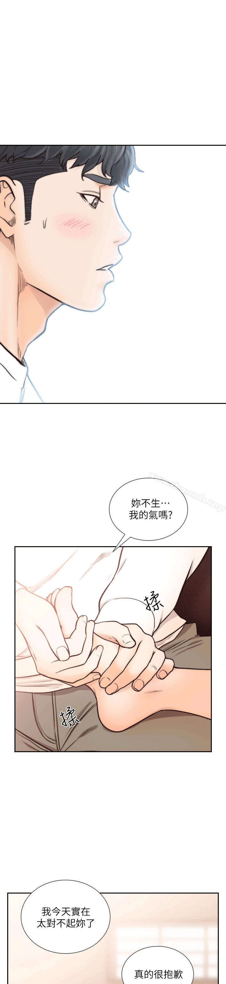 前女友 第24话-你想做下流的事&hellip;也无所谓 第28页