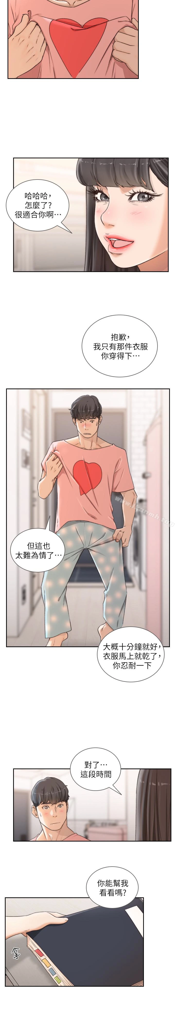 前女友 第42话-汝贞的秘密性幻想 第6页