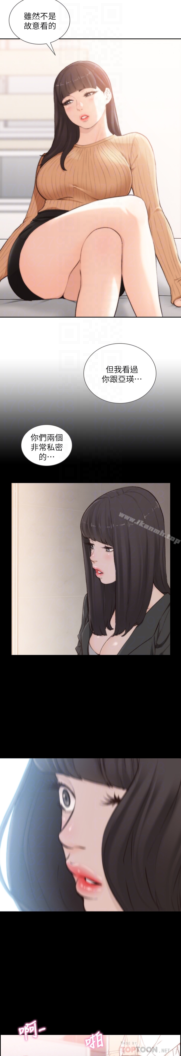 前女友 第42话-汝贞的秘密性幻想 第11页