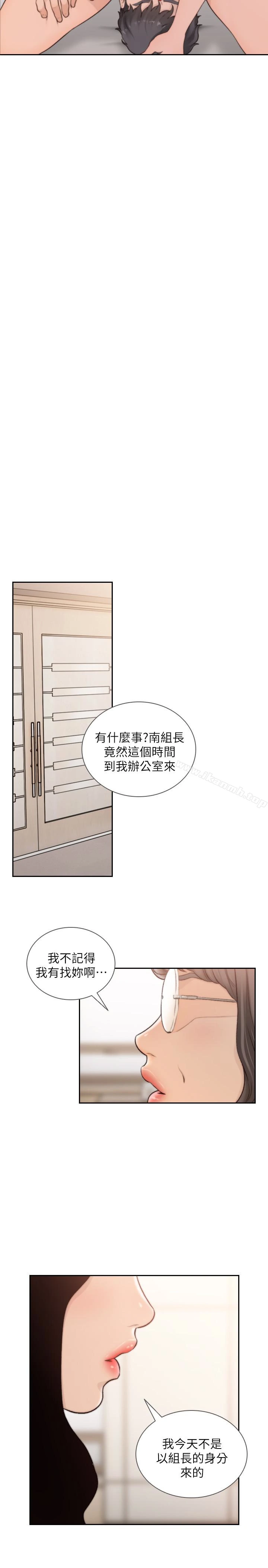 前女友 第42话-汝贞的秘密性幻想 第26页