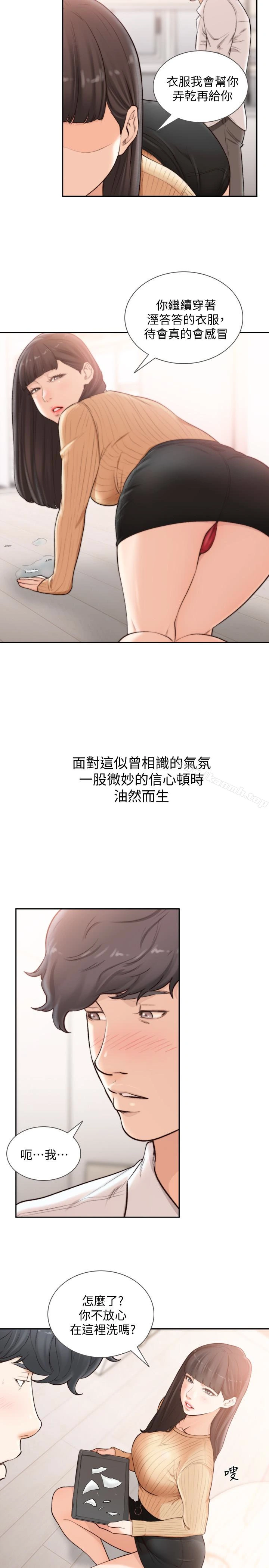 前女友 第42话-汝贞的秘密性幻想 第2页