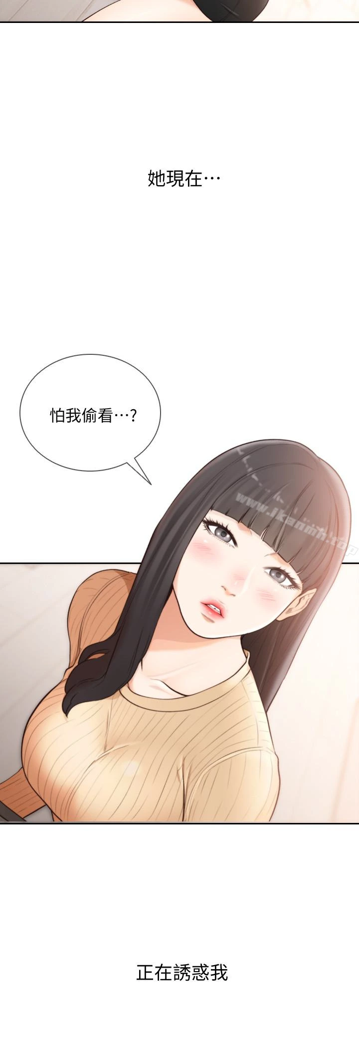 前女友 第42话-汝贞的秘密性幻想 第3页