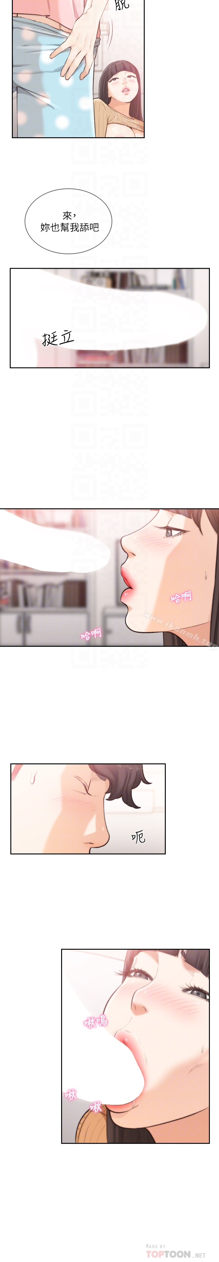前女友 第42话-汝贞的秘密性幻想 第23页