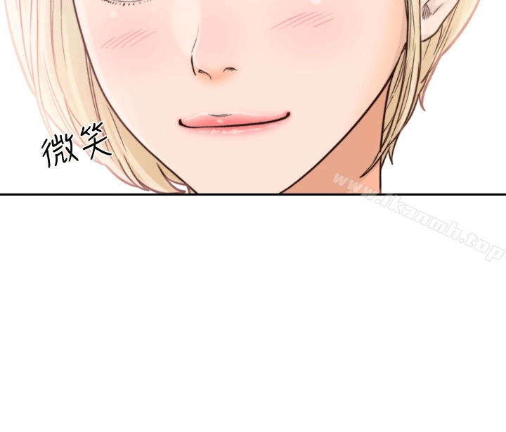 前女友 第22话-亚瑛私底下的魅力 第2页