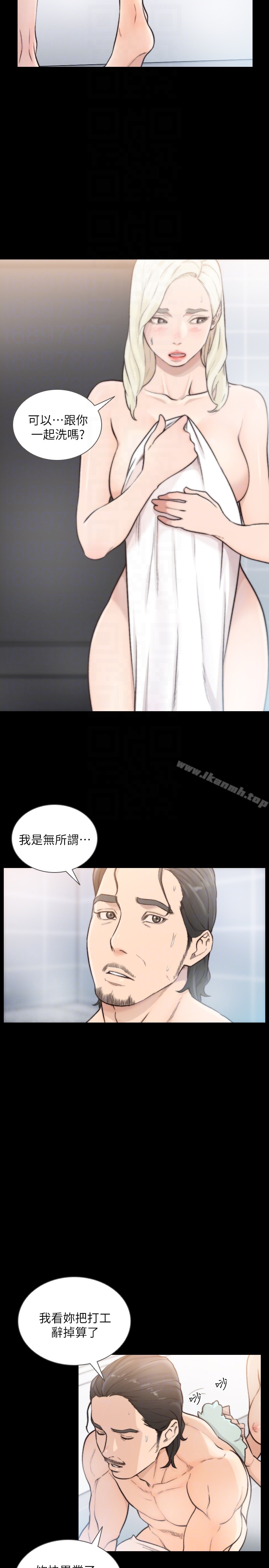 前女友 第36话-你可以再果敢一点 第19页