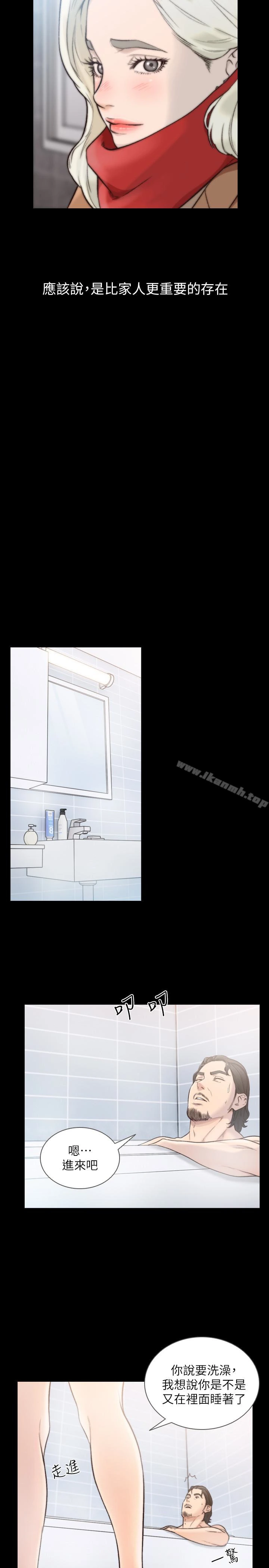 前女友 第36话-你可以再果敢一点 第18页