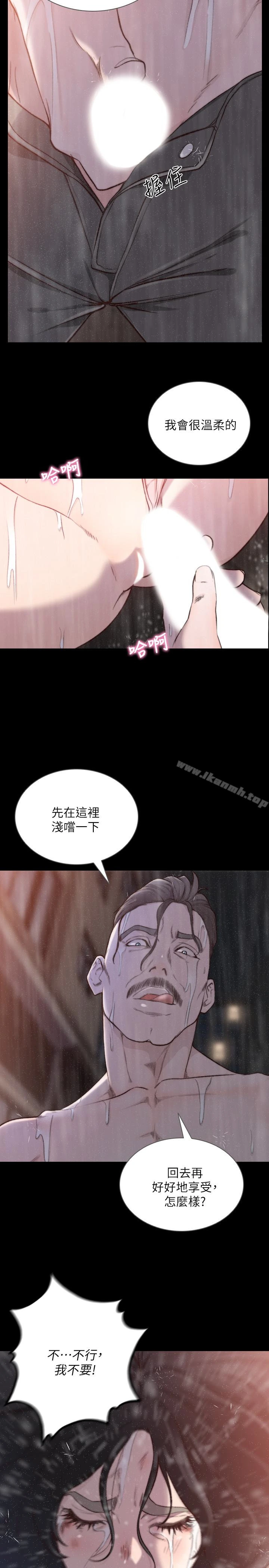前女友 第36话-你可以再果敢一点 第10页