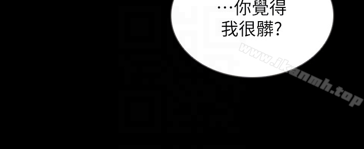 前女友 第36话-你可以再果敢一点 第23页
