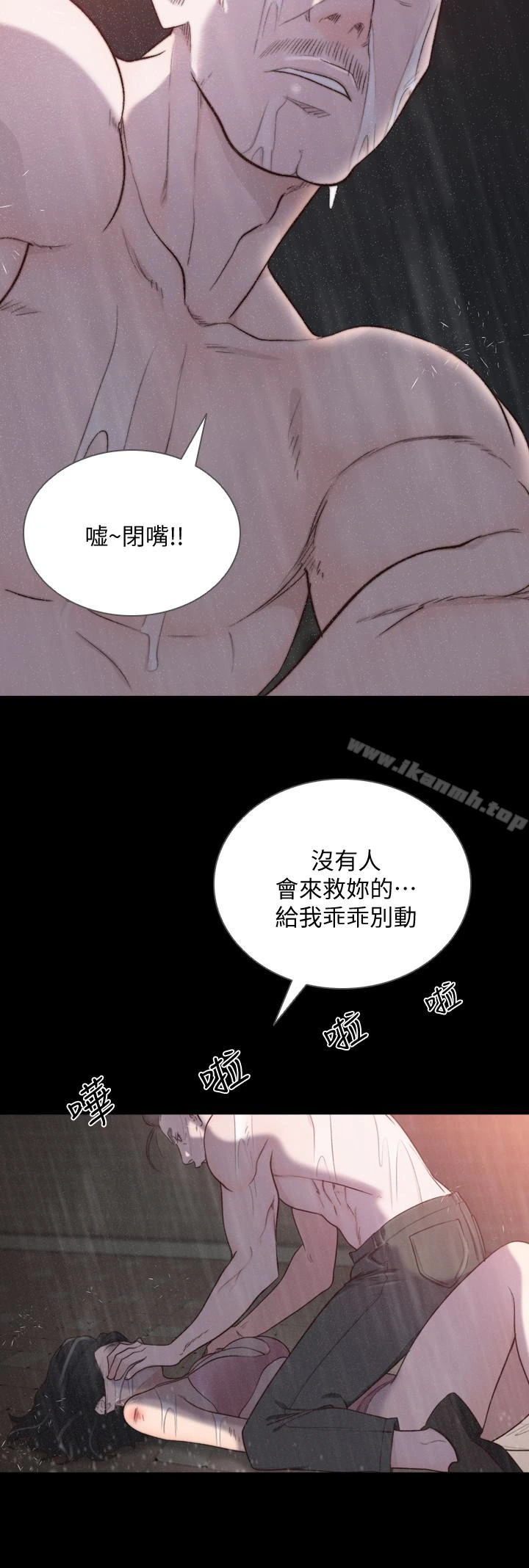 前女友 第36话-你可以再果敢一点 第2页