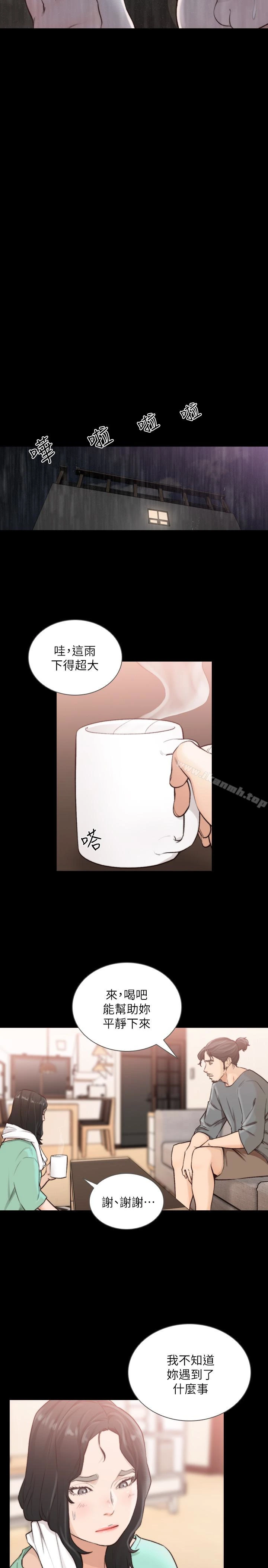 前女友 第36话-你可以再果敢一点 第12页