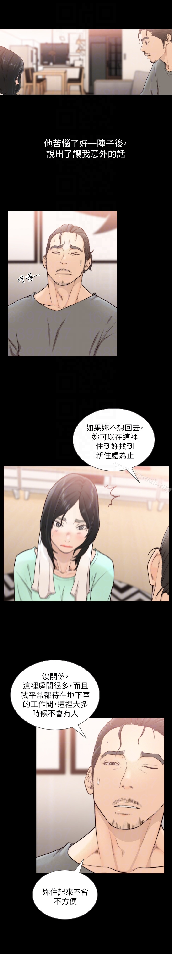 前女友 第36话-你可以再果敢一点 第15页