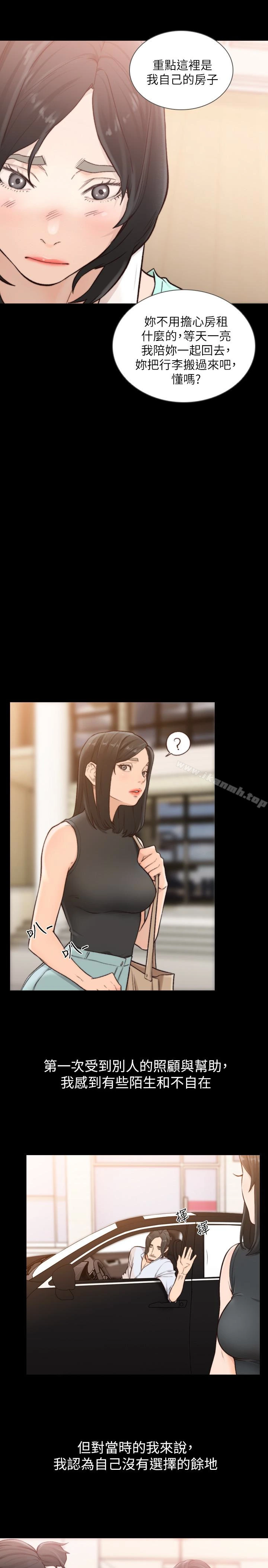 前女友 第36话-你可以再果敢一点 第16页