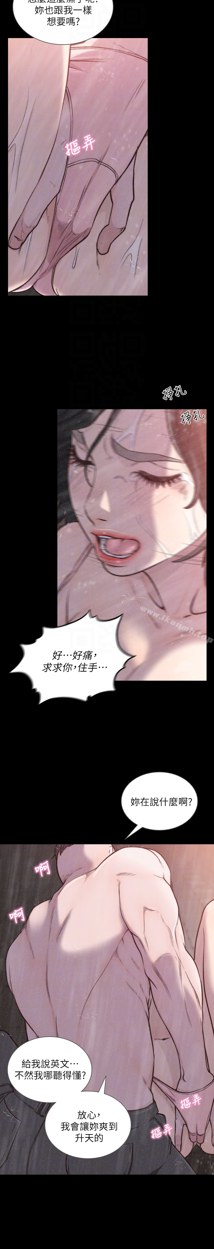 前女友 第36话-你可以再果敢一点 第7页