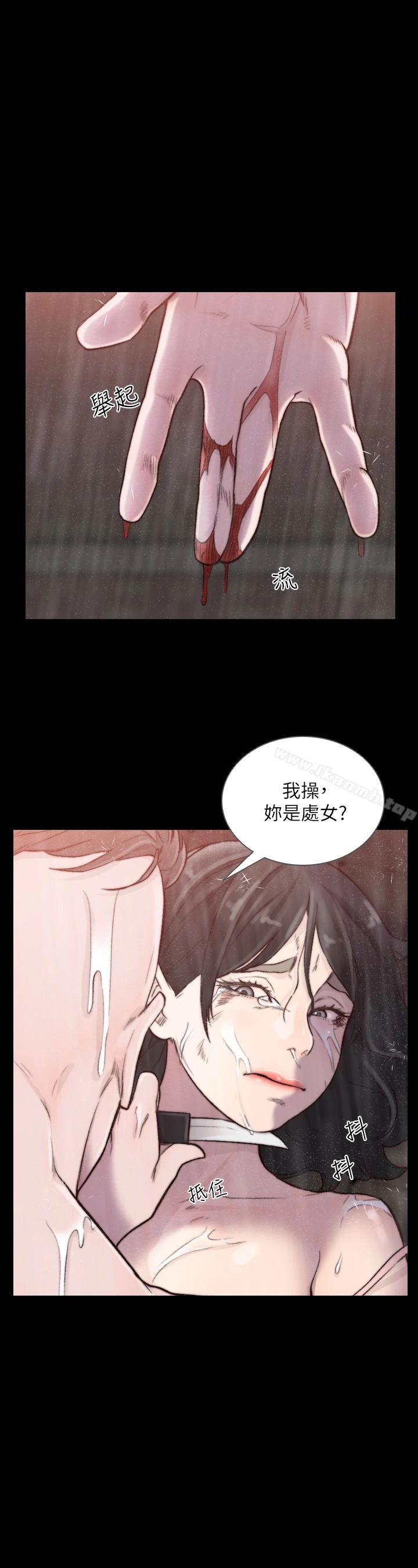 前女友 第36话-你可以再果敢一点 第8页
