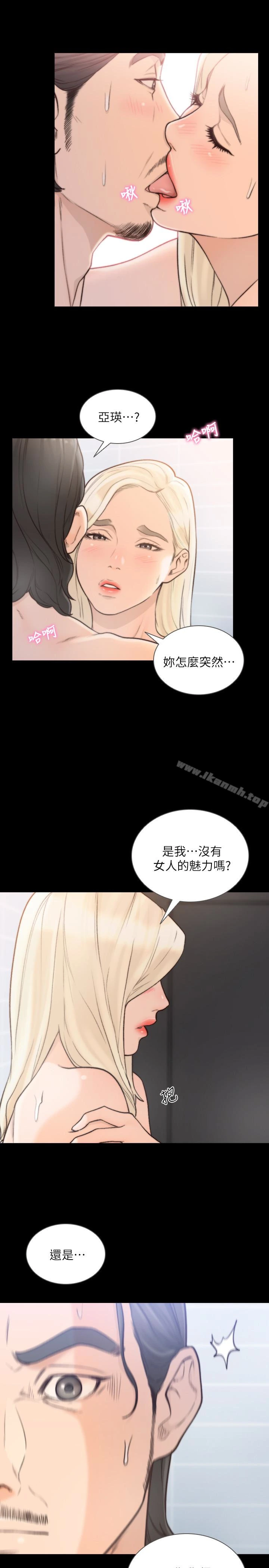 前女友 第36话-你可以再果敢一点 第22页