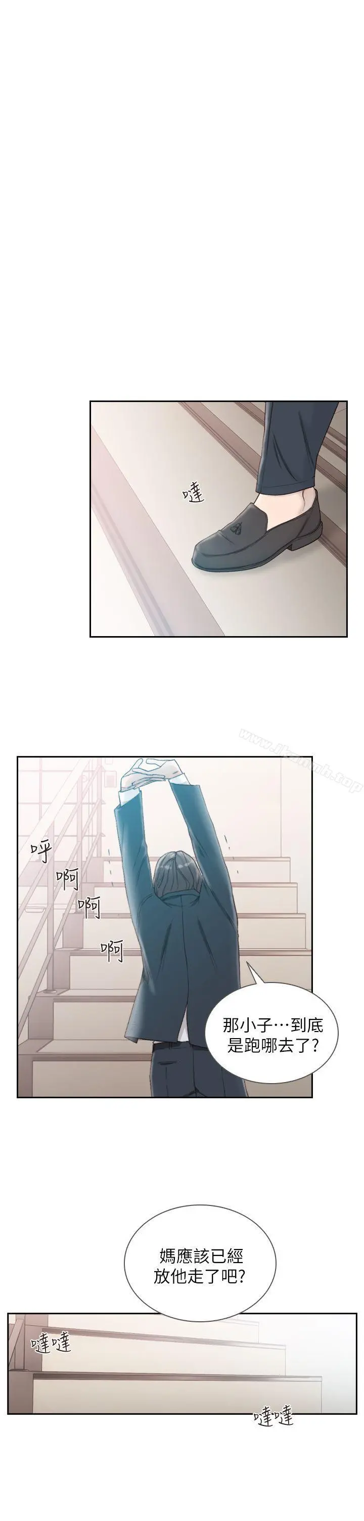 前女友 第10话-你不想插吗? 第24页