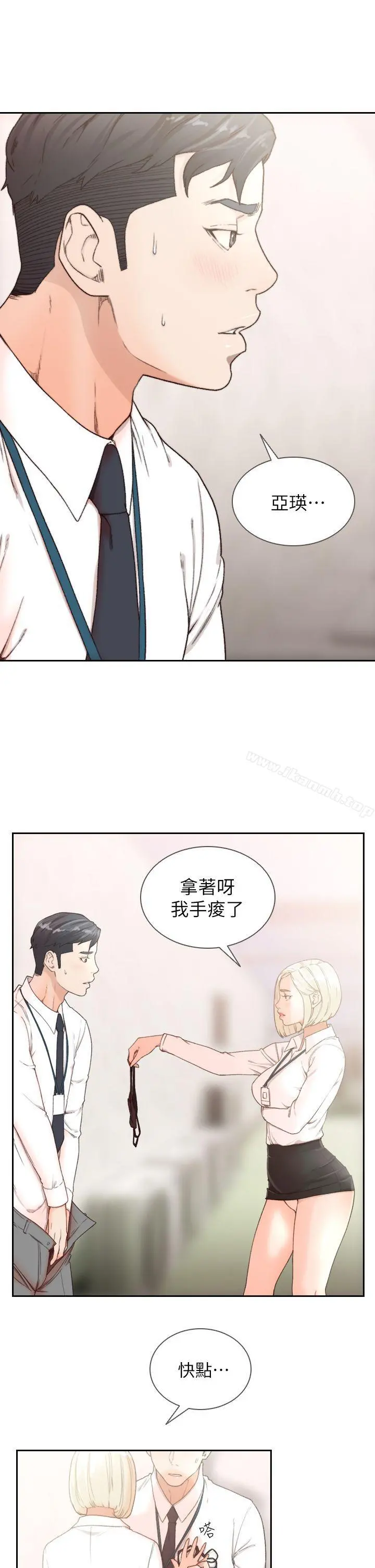 前女友 第10话-你不想插吗? 第4页