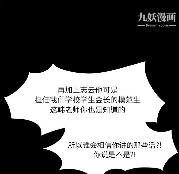 卖身契约 第18话 第39页