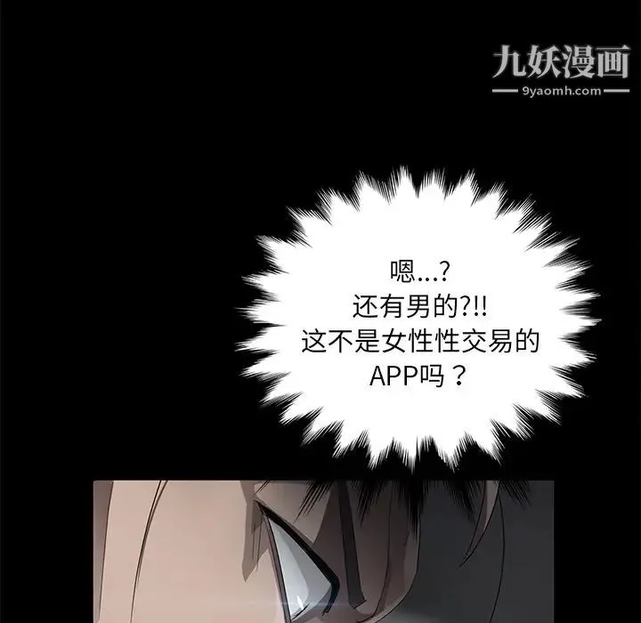 卖身契约 第18话 第117页