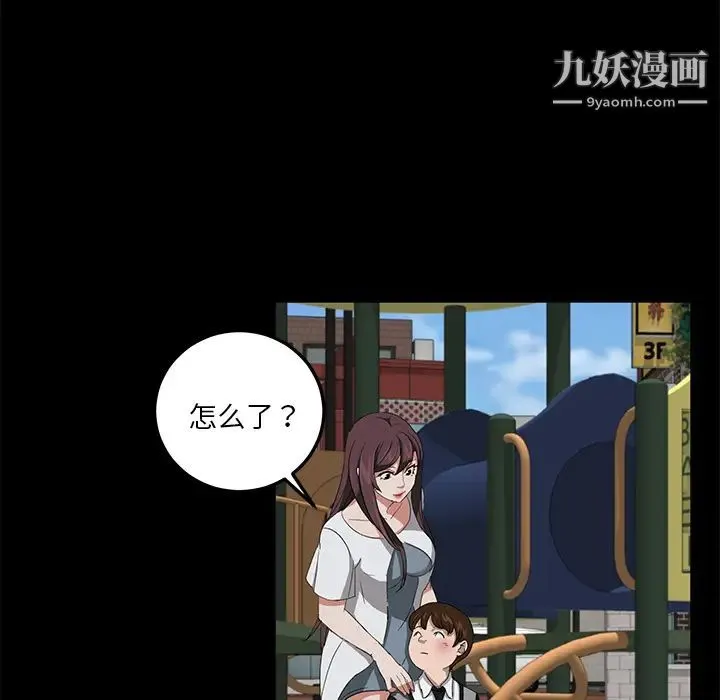 卖身契约 第18话 第91页