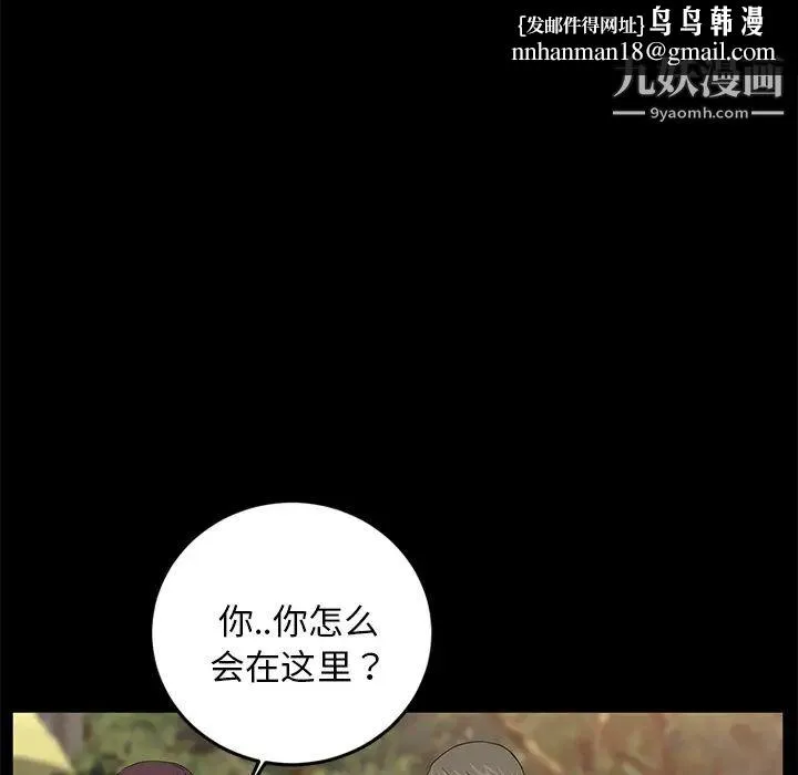 卖身契约 第18话 第75页
