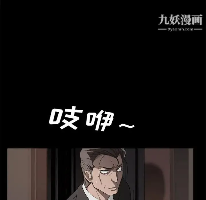 卖身契约 第18话 第140页