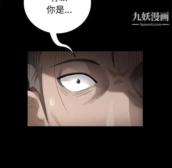 卖身契约 第18话 第142页
