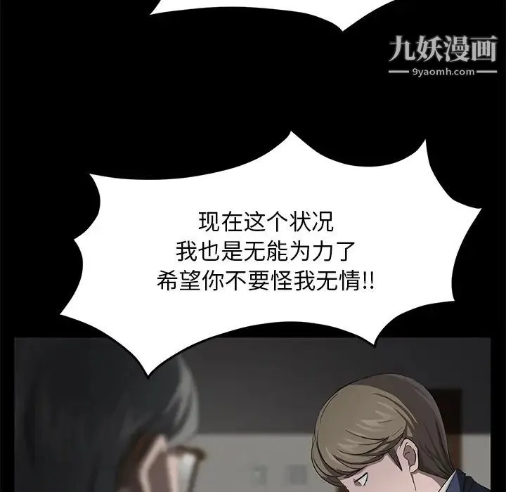 卖身契约 第18话 第61页