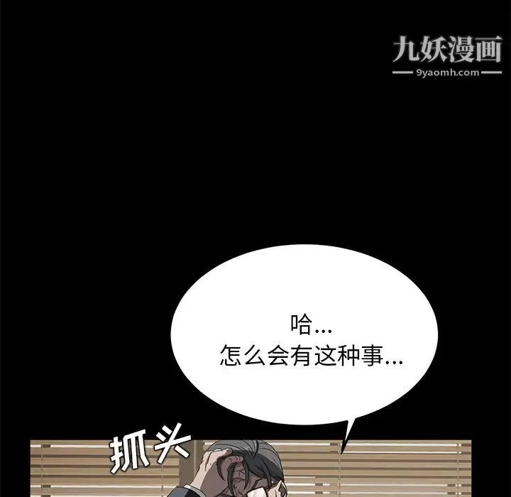 卖身契约 第18话 第52页