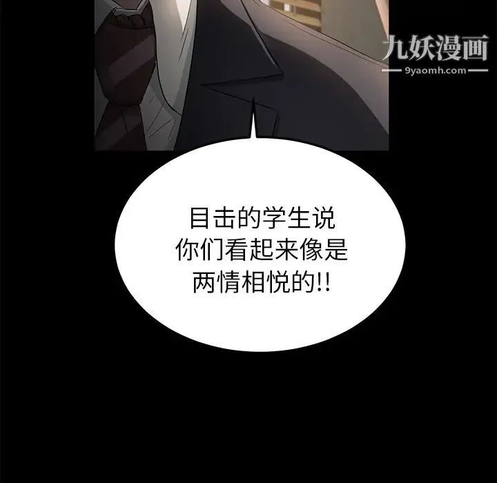 卖身契约 第18话 第35页