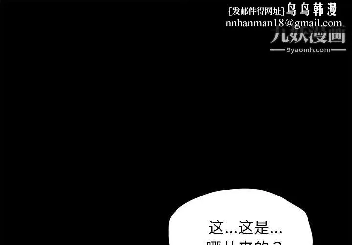 卖身契约 第18话 第1页