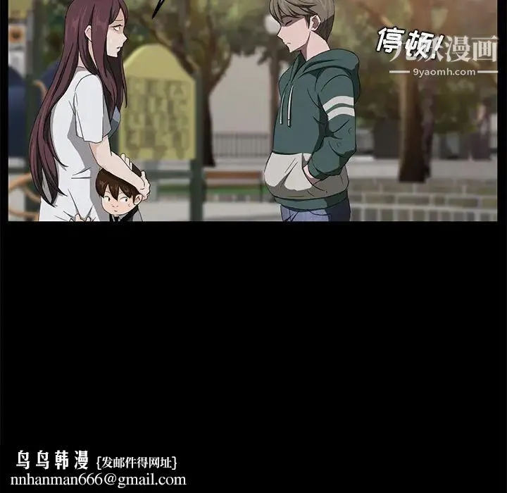 卖身契约 第18话 第76页