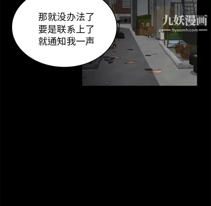 卖身契约 第18话 第104页