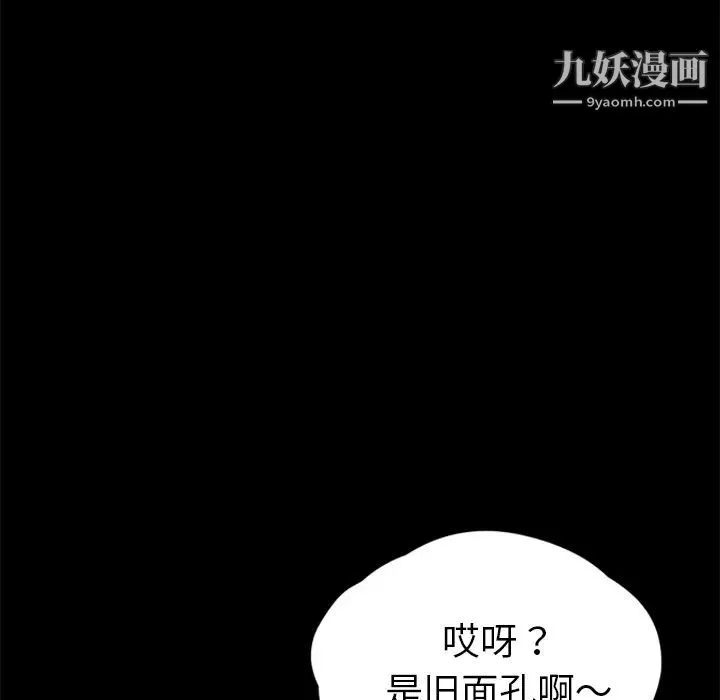 卖身契约 第18话 第145页