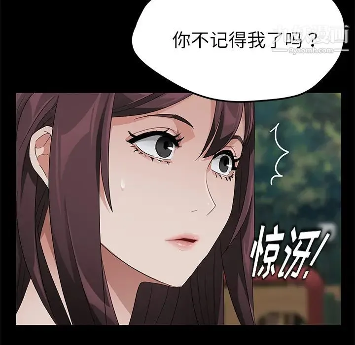卖身契约 第18话 第18页