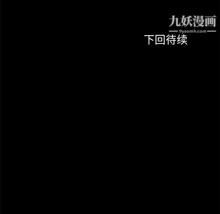 卖身契约 第18话 第148页