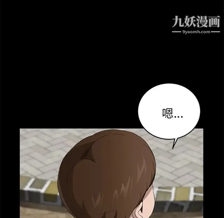 卖身契约 第18话 第95页
