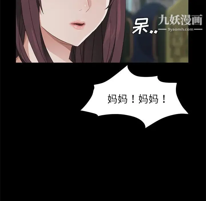 卖身契约 第18话 第90页