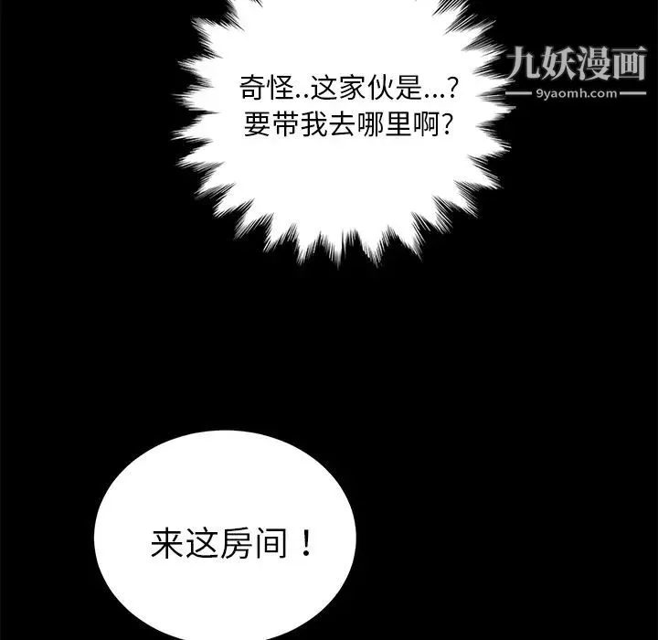 卖身契约 第18话 第136页