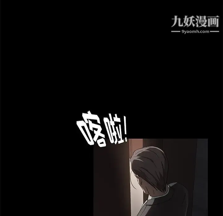 卖身契约 第18话 第138页