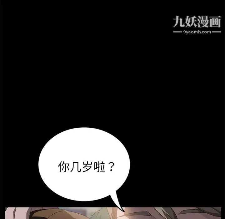 卖身契约 第18话 第78页