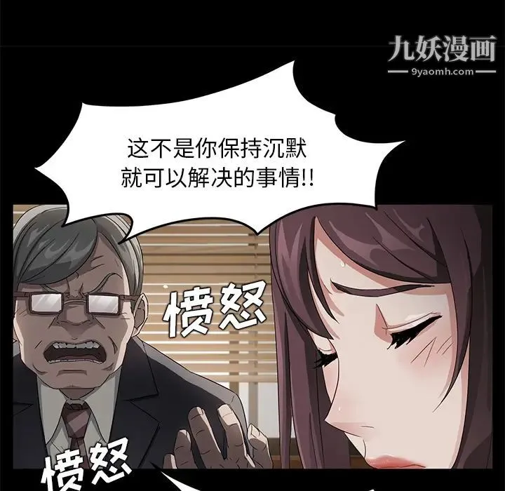 卖身契约 第18话 第29页
