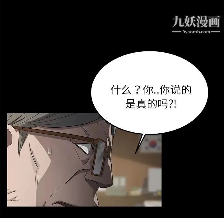 卖身契约 第18话 第50页