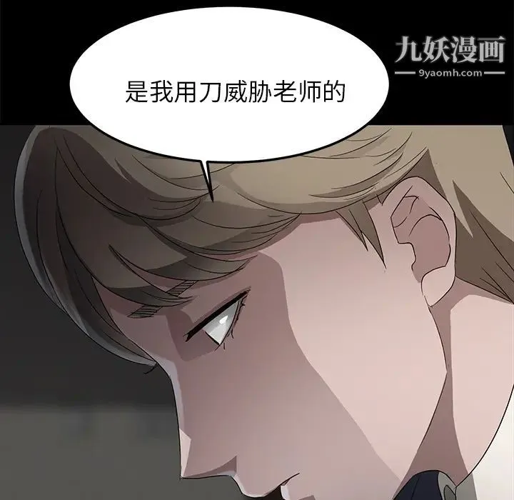 卖身契约 第18话 第48页