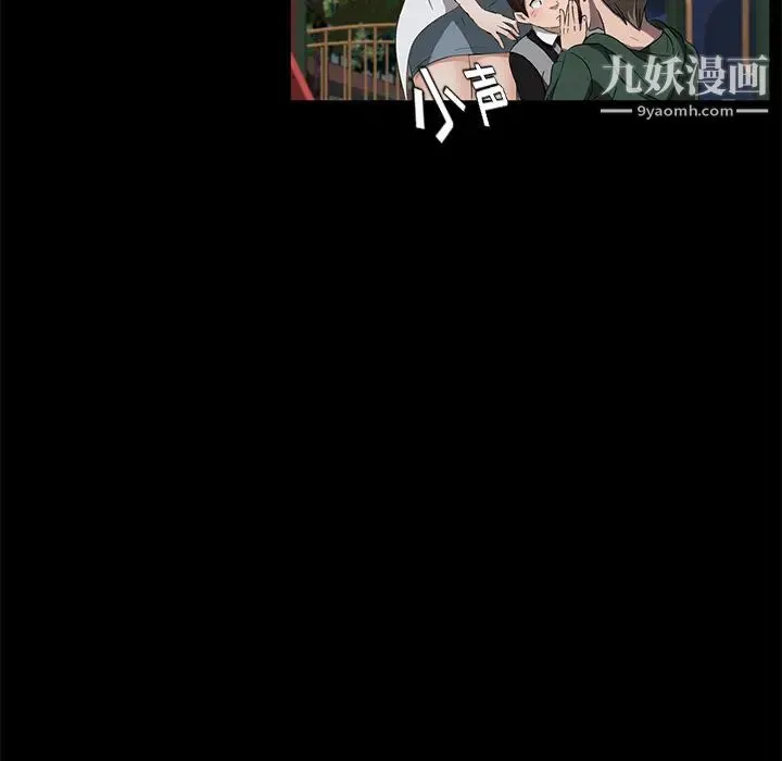 卖身契约 第18话 第87页