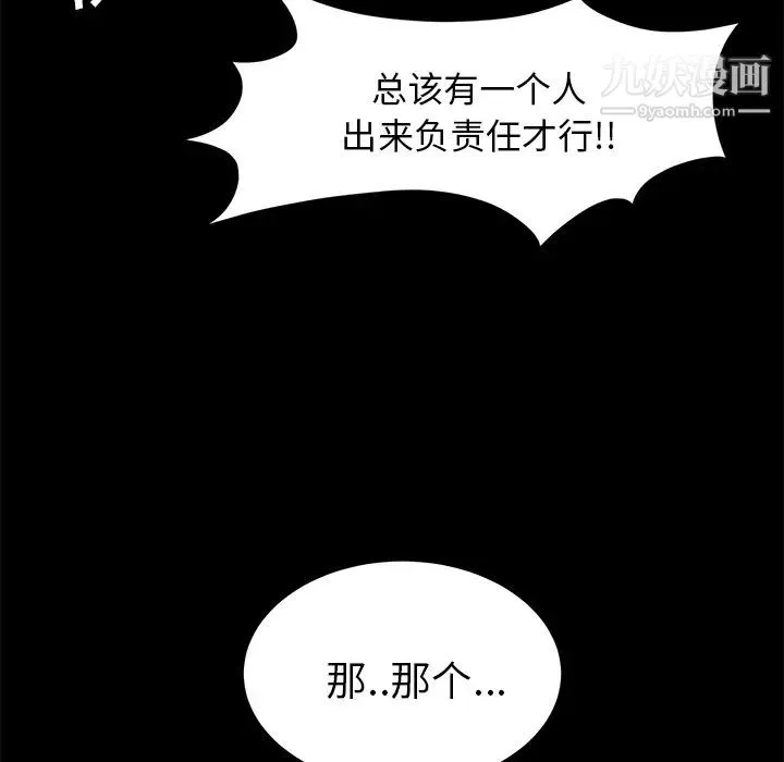 卖身契约 第18话 第30页
