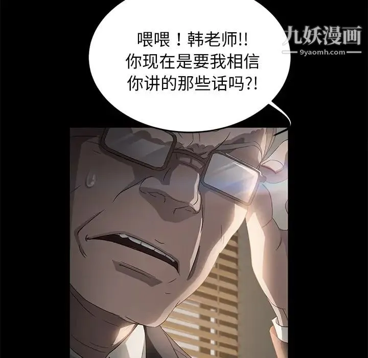 卖身契约 第18话 第34页